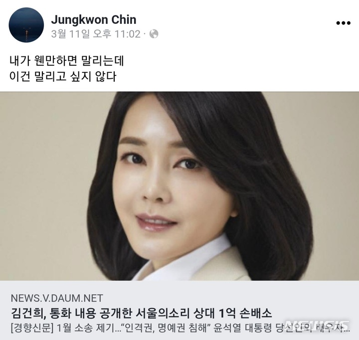 [서울=뉴시스] 윤석열 대통령 당선인의 부인 김건희 코바나컨텐츠 대표가 지난 1월17일 인터넷 매체 '서울의소리' 관계자들을 상대로 손해배상청구소송을 제기했다. 이에 대해 진중권 전 동양대 교수가 지난 11일 자신의 페이스북에 "내가 웬만하면 말리는데 이건 말리고 싶지 않다"는 글을 올렸다. (사진=진중권 전 동양대 교수 페이스북 화면 캡처) 2022.03.13. photo@newsis.com *재판매 및 DB 금지