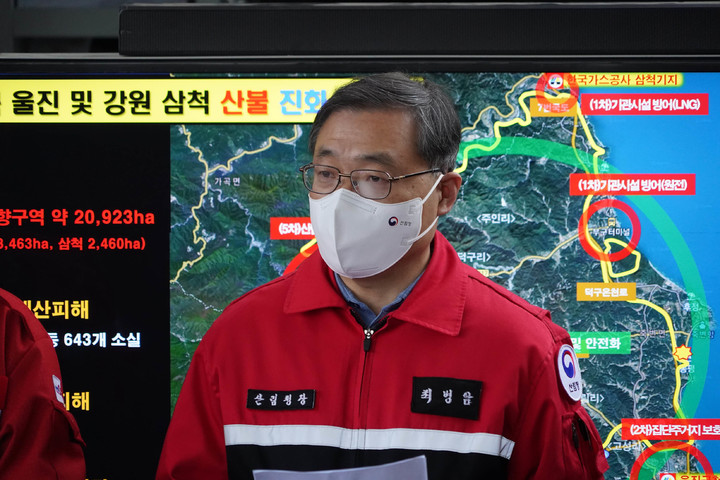 [서울=뉴시스] 최병암 산림청장이 13일 경북 울진군 죽변면 산불현장통합지휘본부에서 유관기관 관계자들과 경북 울진 및 강원 삼척 주불 진화 완료 선언을 하고 있다. (사진=산림청 제공) 2022.03.13. photo@newsis.com *재판매 및 DB 금지