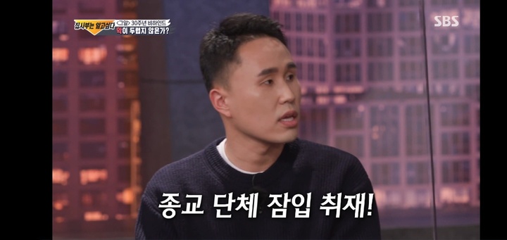 [서울=뉴시스]집사부일체 도준우. 2022.03.14. (사진=SBS '집사부일체'캡처) photo@newsis.com*재판매 및 DB 금지 *재판매 및 DB 금지