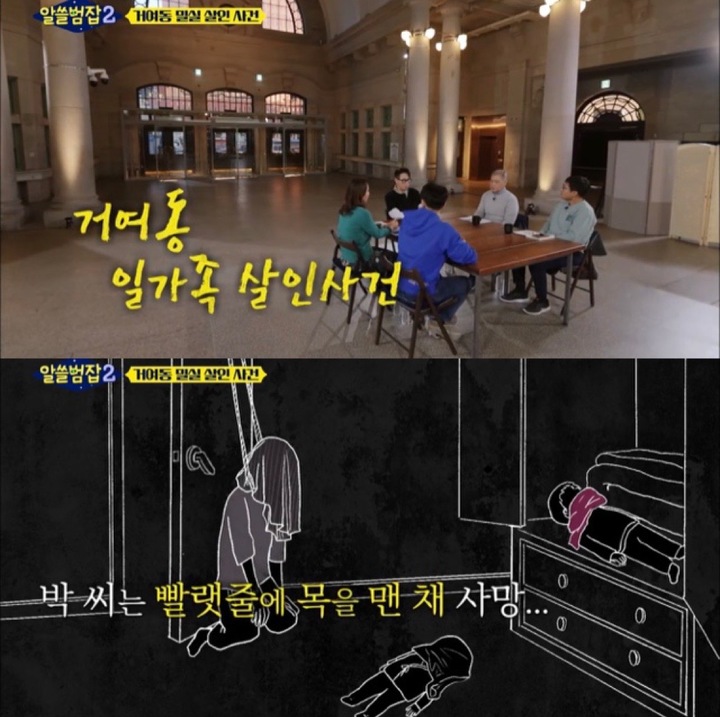 [서울=뉴시스] '알쓸범잡2' 방송 캡처. 2022.03.14. (사진 = tvN 제공 ) photo@newsis.com*재판매 및 DB 금지 *재판매 및 DB 금지