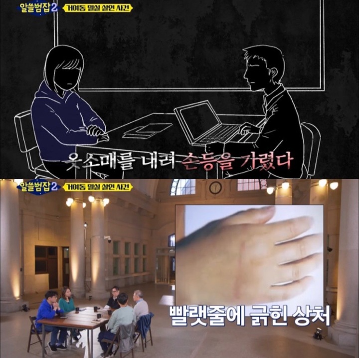 [서울=뉴시스] '알쓸범잡2' 방송 캡처. 2022.03.14. (사진 = tvN 제공 ) photo@newsis.com*재판매 및 DB 금지 *재판매 및 DB 금지