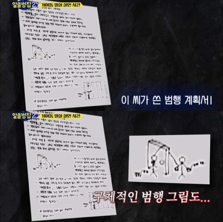 [서울=뉴시스] '알쓸범잡2' 방송 캡처. 2022.03.14. (사진 = tvN 제공 ) photo@newsis.com*재판매 및 DB 금지 *재판매 및 DB 금지