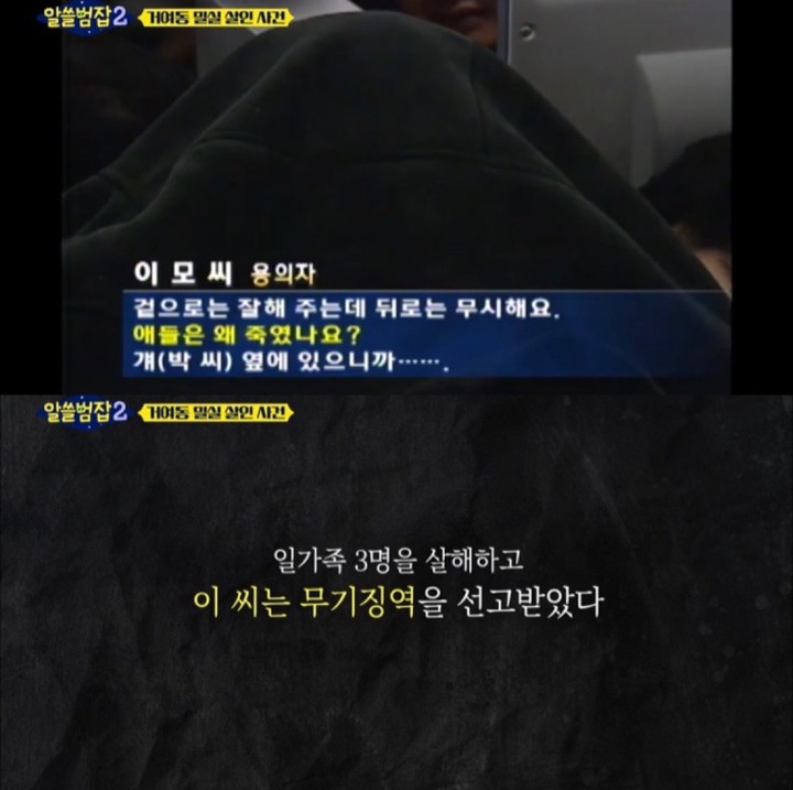 [서울=뉴시스] '알쓸범잡2' 방송 캡처. 2022.03.14. (사진 = tvN 제공 ) photo@newsis.com*재판매 및 DB 금지 *재판매 및 DB 금지