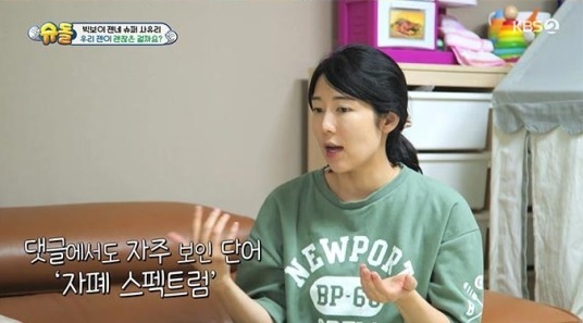 [서울=뉴시스] 사유리 2021.03.14.(사진=KBS) photo@newsis.com *재판매 및 DB 금지