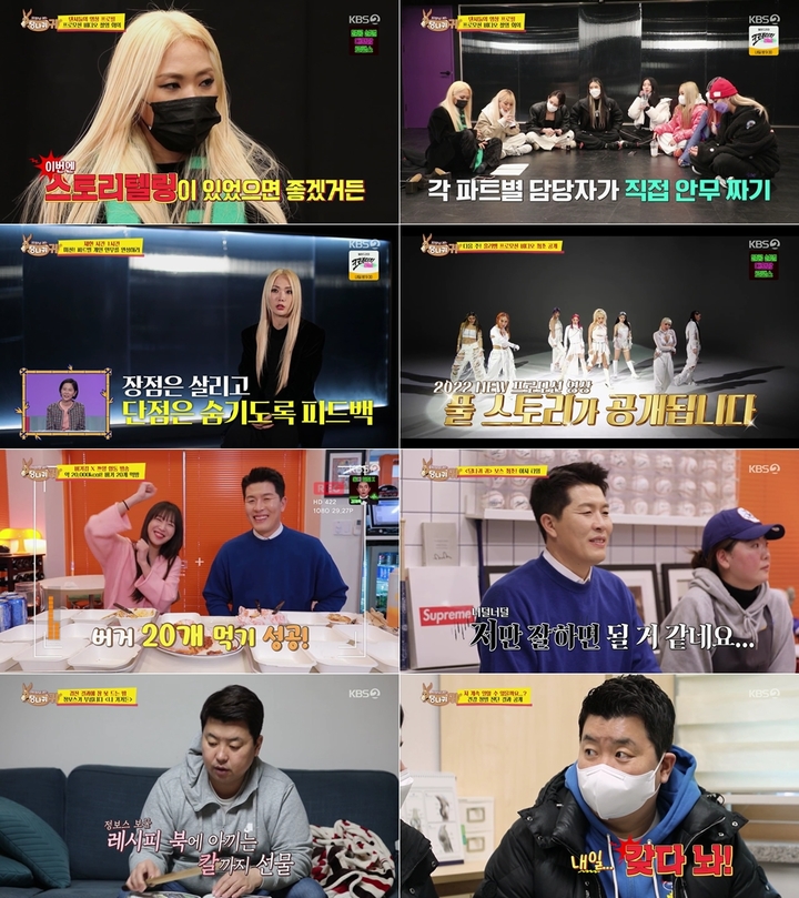 [서울=뉴시스] '사장님 귀는 당나귀 귀' 147회. 2022.03.14.(사진=KBS '사장님 귀는 당나귀 귀' 방송화면 캡처 제공) photo@newsis.com*재판매 및 DB 금지 *재판매 및 DB 금지