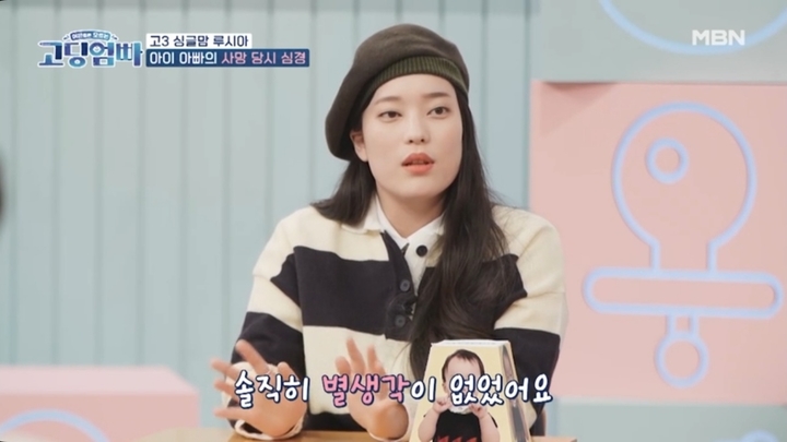 [서울=뉴시스]고딩엄빠 이루시아. 2022.03.14. (사진=MBN '고딩엄빠'캡처) photo@newsis.com*재판매 및 DB 금지 *재판매 및 DB 금지