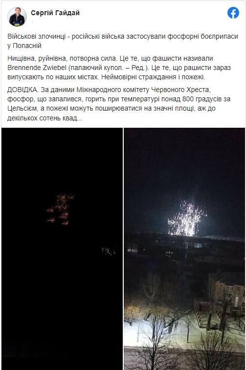 러시아, 나치가 사용하던 '백린탄' 루한스크에 투하