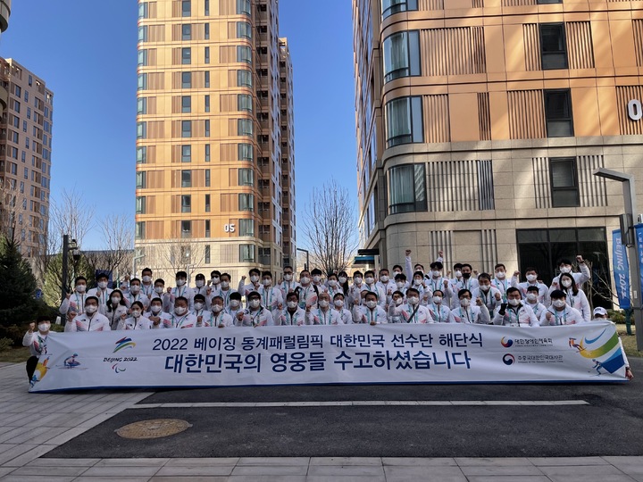 [서울=뉴시스] 베이징동계패럴림픽 한국 선수단 해단식. (사진 = 대한장애인체육회 제공) *재판매 및 DB 금지