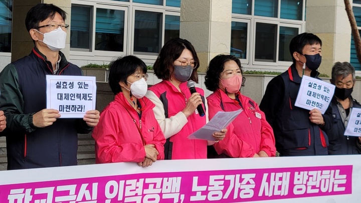 [제주=뉴시스] 양영전 기자 = 전국학교비정규직노동조합 제주지부가 14일 오전 제주도교육청 앞에서 기자회견을 열고 학교 급식실 대체인력 채용 등을 요구하고 있다. (사진=학비연대 제주 제공) 2022.03.14. photo@newsis.com *재판매 및 DB 금지