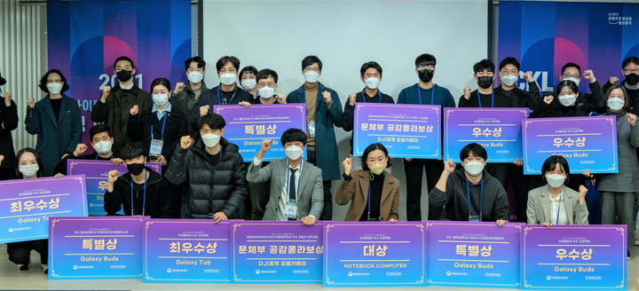 [서울=뉴시스]한국콘텐츠진흥원은 지난해 11월 '2021 CKL 비즈니스 위크'를 개최, 아이디어 융합팩토리 참가자들의 지원성과를 발표하고 우수 사례를 시상했다. (사진 = 콘진원) 2022.3.14. photo@newsis.com *재판매 및 DB 금지