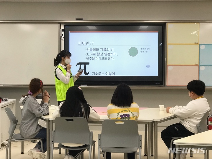 시흥 군서미래국제학교, 무한소수 '파이데이' 행사