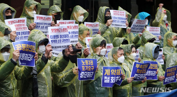 [서울=뉴시스] 홍효식 기자 = 전국택배노동조합원들이 14일 오후 서울 중구 CJ대한통운 본사 앞에서 열린 공동합의 불이행 및 집단해고 규탄 회견 및 결의대회에서 피켓을 들고 구호를 외치고 있다. 2022.03.14. yesphoto@newsis