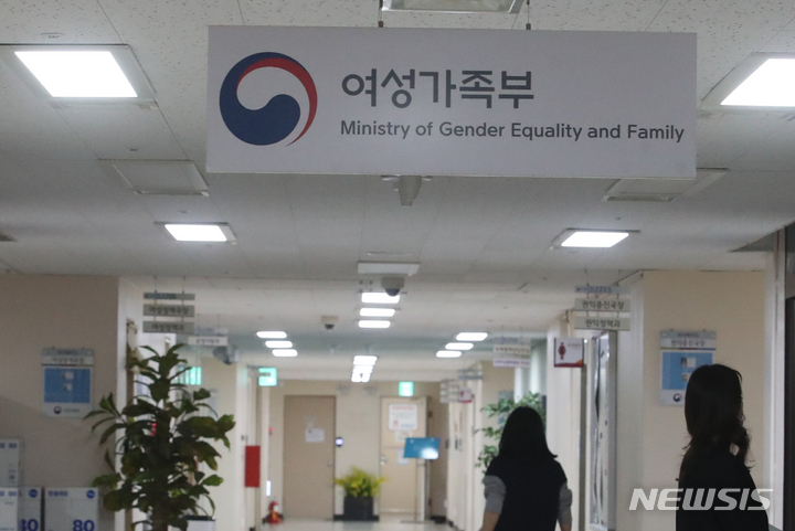 [서울=뉴시스] 김명원 기자 = 윤석열 대통령 당선인이 '소명을 다했다며 여성가족부 폐지를 재확인한 가운데 14일 서울 종로구 정부서울청사 여성가족부. 윤석열 대통령 당선인은 지난 13일 ‘여성가족부 폐지’ 대선 공약과 관련해 “이제는 부처의 역사적 소명을 다하지 않았느냐”며 “불공정, 인권침해 (해소와) 권리구제를 위해 효과적인 정부조직을 구상해야 한다”고 밝힌바 있다. 2022.03.14. kmx1105@newsis.com