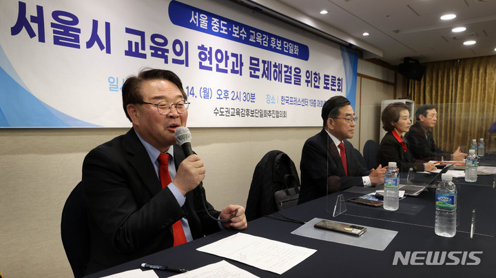 [서울=뉴시스]지난 3월14일 오후 서울 중구 한국프레스센터에서 열린 서울 중도·보수 교육감 후보 단일화 토론회에서 조전혁(왼쪽) 서울시 혁신공정교육위원장이 발언을 하고 있다. 왼쪽부터 조전혁 서울시 혁신공정교육위원장, 이대영 전 서울교육청 부교육감, 박선영 21세기교육포럼 대표, 최명복 전 서울시 교육의원. (사진=뉴시스DB). 2022.05.07. photo@newsis.com