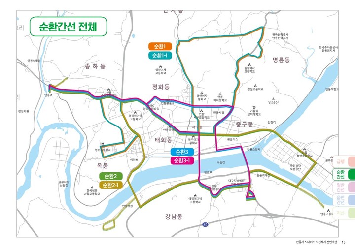 안동시 시내버스 노선체계 전면개편 노선도 (사진=안동시 제공) *재판매 및 DB 금지