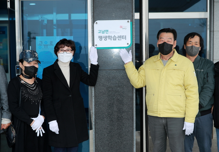 태안군 고남면 평생학습센터 현판식에 참석한가세로(오른쪽) 군수 *재판매 및 DB 금지