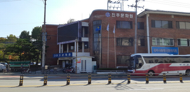 [진주=뉴시스] 진주문화원 전경.(사진=진주문화원 제공).2025.06.04.photo@newsis.com *재판매 및 DB 금지