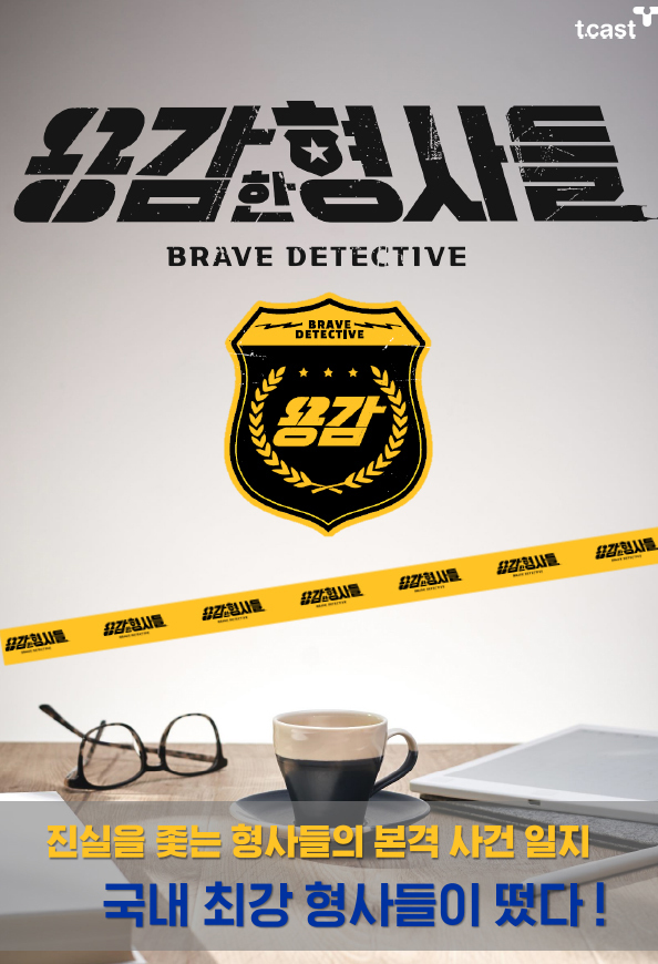 [서울=뉴시스] 2022.03.15 (사진= 티캐스트제공) photo@newsis.com*재판매 및 DB 금지 *재판매 및 DB 금지