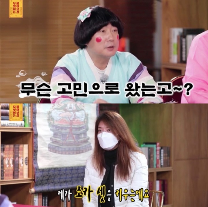 [서울=뉴시스] '무엇이든 물어보살' 영상 캡처. 2022.03.15. (사진 = KBS Joy 제공 ) photo@newsis.com*재판매 및 DB 금지 *재판매 및 DB 금지