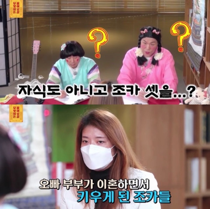 [서울=뉴시스] '무엇이든 물어보살' 영상 캡처. 2022.03.15. (사진 = KBS Joy 제공 ) photo@newsis.com*재판매 및 DB 금지 *재판매 및 DB 금지