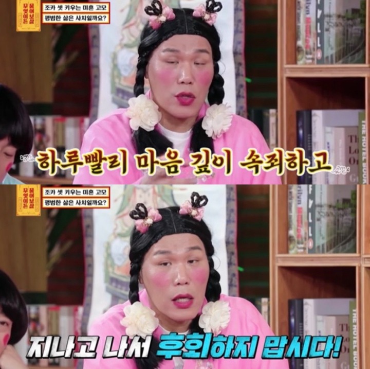 [서울=뉴시스] '무엇이든 물어보살' 영상 캡처. 2022.03.15. (사진 = KBS Joy 제공 ) photo@newsis.com*재판매 및 DB 금지 *재판매 및 DB 금지