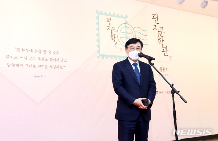 [서울=뉴시스] 편지문학관 개관식에서 인사말 중인 이동진 도봉구청장. 2022.03.15. (사진 = 도봉구 제공) photo@newsis.com