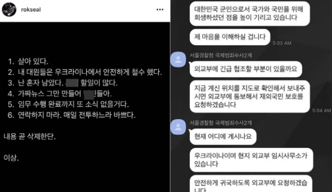 [서울=뉴시스]이근 인스타그램 *재판매 및 DB 금지