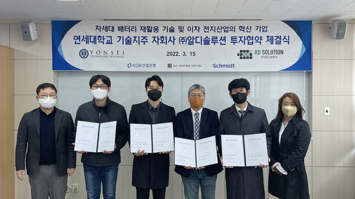 [서울=뉴시스]연세대학교 기술지주회사 김훈배 상무, 슈미트 권종민 상무, L&S벤처캐피탈 장두현 수석심사역, ㈜알디솔루션 손일 대표이사, 연세대학교 기술지주회사 김지현 대표이사, ㈜알디솔루션 윤정숙 이사(좌측부터). 사진 연세대 *재판매 및 DB 금지