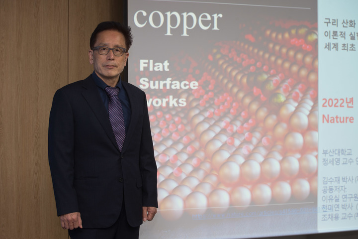 [서울=뉴시스]정세영 부산대학교 교수가 지난 15일 세종특별자치시 세종파이낸스센터 과학기술정보통부 기자실에서'구리 산화의 작동 원리에 대한 연구성과' 관련 발표를 하고 있다. (사진=과학기술정보통신부 제공) 2022.03.17