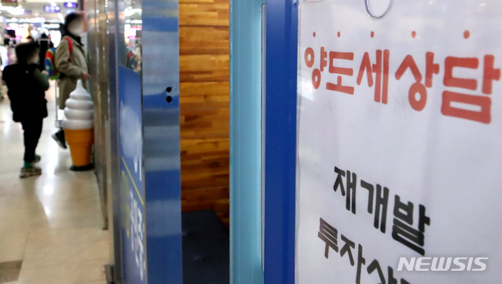 [서울=뉴시스] 조수정 기자 = 서울 시내 한 공인중개사무소에 붙은 양도세 상담 안내문. 2022.03.15. chocrystal@newsis.com