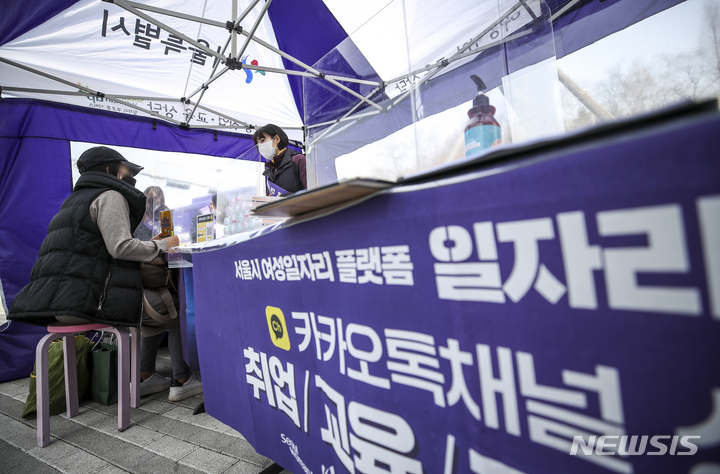 [서울=뉴시스] 정병혁 기자 = 서울 강동구 이마트 명일점 앞에 마련된 여성일자리 지원서비스 일자리부르릉2.0 현장 상담 부스에서 시민들이 취업 상담을 받고 있다. 2022.03.15. jhope@newsis.com