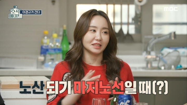 [서울=뉴시스]이예림. 2022.03.16. (사진=MBC '호적메이트' 캡처) photo@newsis.com*재판매 및 DB 금지 *재판매 및 DB 금지