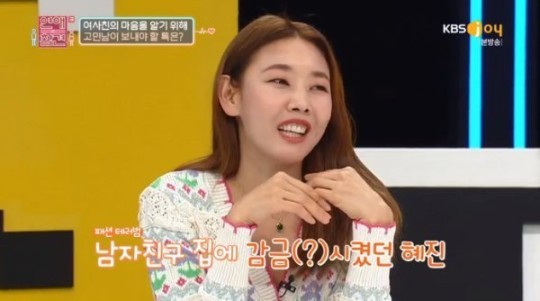 [서울=뉴시스] 한혜진 2021.03.15.(사진=KBS JOY) photo@newsis.com *재판매 및 DB 금지