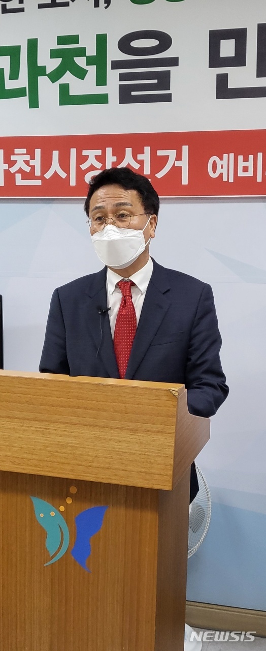 김기세 과천시장 출마 기자회견 현장.