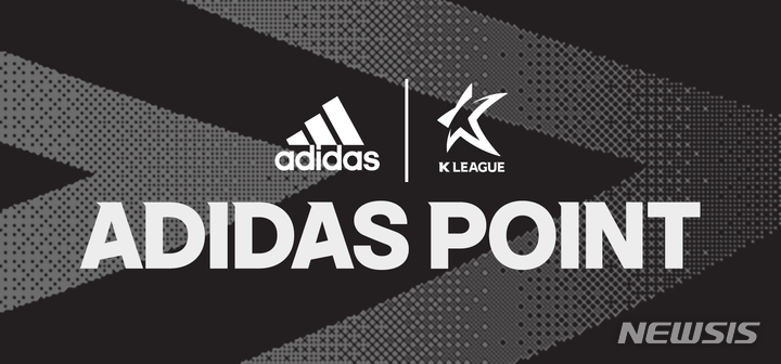 [서울=뉴시스]프로축구 아디다스 포인트 이미지. (사진=프로축구연맹 제공)