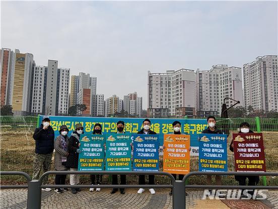 [김포=뉴시스] 정일형 기자 = 김포수변단지연합회가 최근 장기동 2065-5번지 부지앞에서 용도변경 및 매입부지를 통해 학교부지로 변경을 요구하고 나섰다. (수변단지연합회 제공) 
