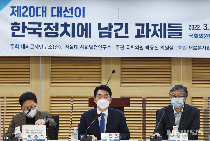 [서울=뉴시스] 김선웅 기자 = 16일 서울 여의도 국회에서 열린 박용진 의원실 주최 ‘제20대 대선이 한국정치에 남긴 과제들’ 토론회에서 박용진 더불어민주당 의원이 인사말을 하고 있다. (공동취재사진) 2022.03.16. photo@newsis.com