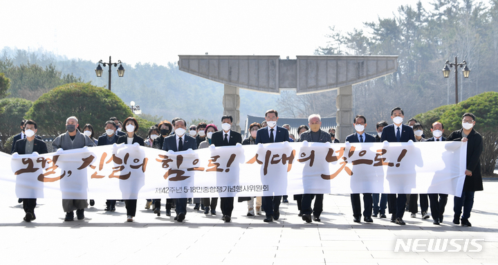 [광주=뉴시스] 변재훈 기자 = 16일 오전 광주 북구 국립 5·18 민주묘지에서 열린 제42주년 5·18민중항쟁기념행사위원회 출범식에 참석한 5월 단체, 각 기관·시민사회단체 관계자들이 오월영령 참배에 나서고 있다. 2022.03.16. wisdom21@newsis.com