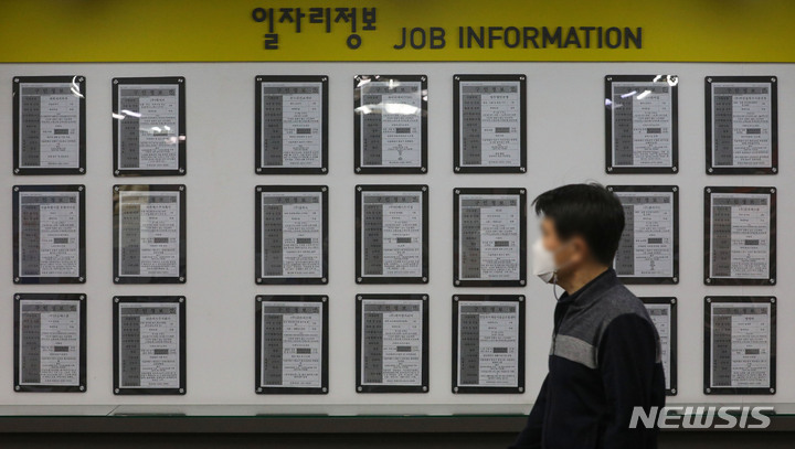 [서울=뉴시스] 권창회 기자 = 서울 마포구 서울 서부고용복지플러스센터에 게시돼있는 구인 정보 모습. 2022.03.16. kch0523@newsis.com