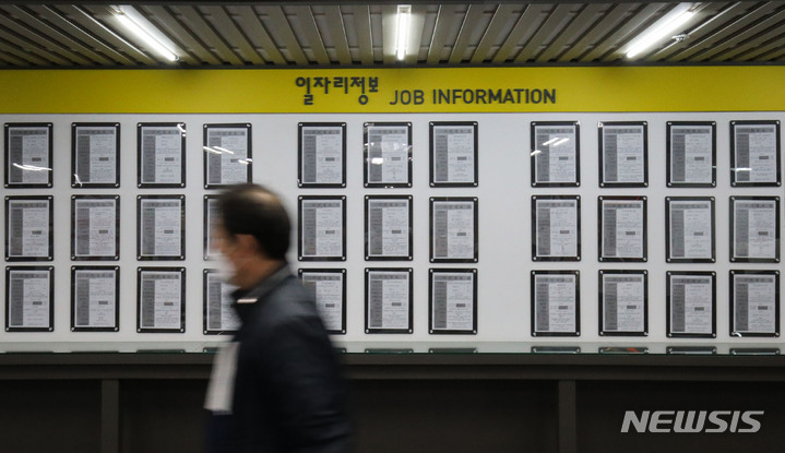 [서울=뉴시스] 권창회 기자 = 지난달 16일 오후 서울 마포구 서울 서부고용복지플러스센터에 게시돼있는 구인 정보 모습. 2022.03.16. kch0523@newsis.com