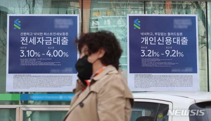 [서울=뉴시스] 고승민 기자 = 은행권 변동형 주택담보대출 금리기준 '코픽스'가 1.70%로 전월 대비 0.06%포인트 상승해 2년 8개월만에 최고치를 기록한 것으로 알려진 16일 서울의 한 시중은행 대출 안내문 모습. 이에 따라 KB국민, 우리, NH농협은행 등의 신규 취급액 연동 주담대 금리도 오를 것으로 전망된다. 2022.03.16. kkssmm99@newsis.com