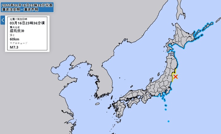 [서울=뉴시스]16일 일본 동부 지진. (사진: 일본 기상청) 2022.3.17. *재판매 및 DB 금지