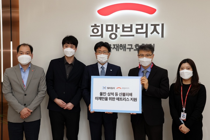 [서울=뉴시스] 동해 지역 산불 피해 이재민을 위한 기부 물품 전달식에서 참석자들이 기념촬영을 하고 있다. (왼쪽 세번째)씰리침대 윤종효 대표. (사진=씰리침대 제공) 2022.3.17. photo@newsis.com *재판매 및 DB 금지