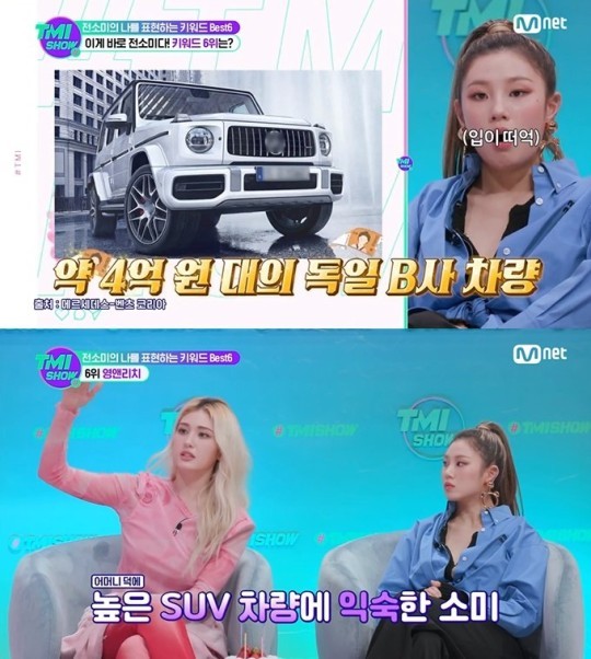 [서울=뉴시스] 전소미 2021.03.17.(사진=엠넷) photo@newsis.com *재판매 및 DB 금지