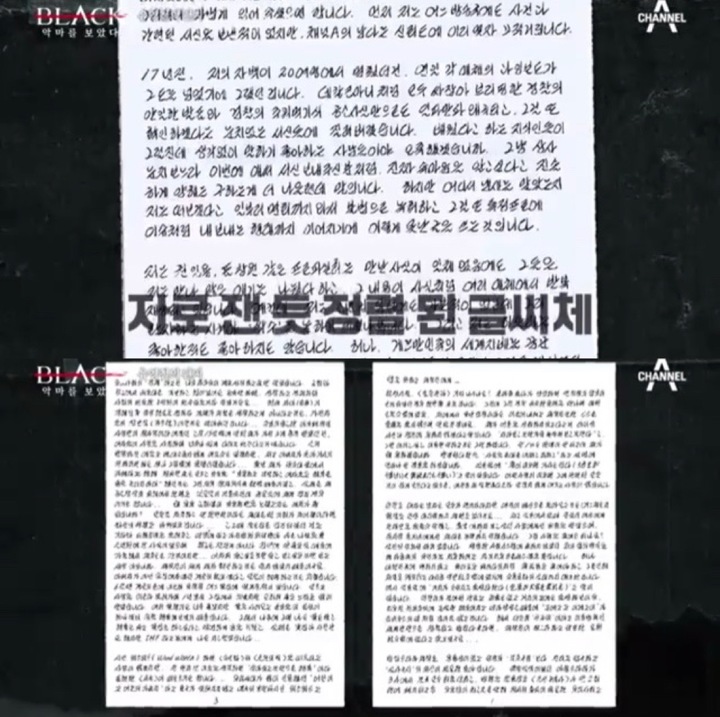 [서울=뉴시스] ‘블랙: 악마를 보았다’ 영상 캡처 . 2022.03.17. (사진 = 채널A 제공 ) photo@newsis.com*재판매 및 DB 금지 *재판매 및 DB 금지