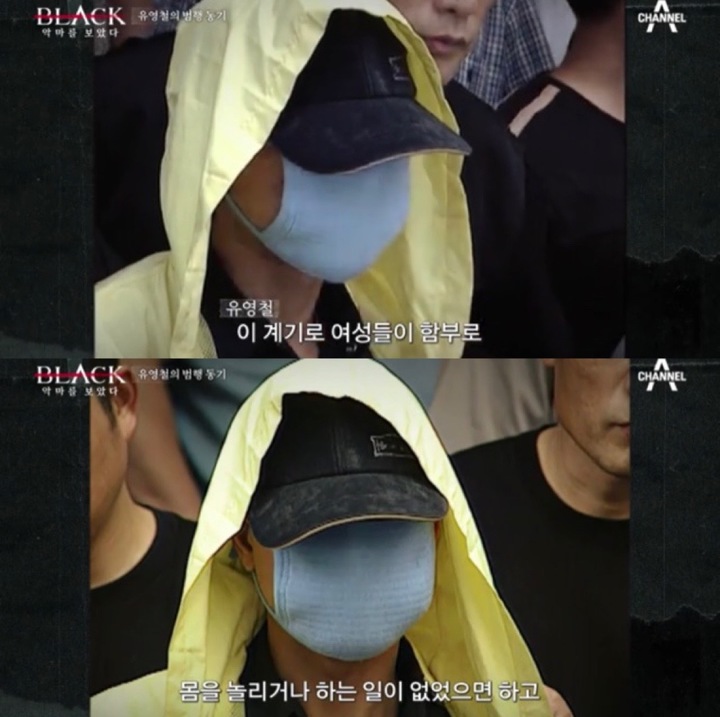 [서울=뉴시스] ‘블랙: 악마를 보았다’ 영상 캡처 . 2022.03.17. (사진 = 채널A 제공 ) photo@newsis.com*재판매 및 DB 금지 *재판매 및 DB 금지