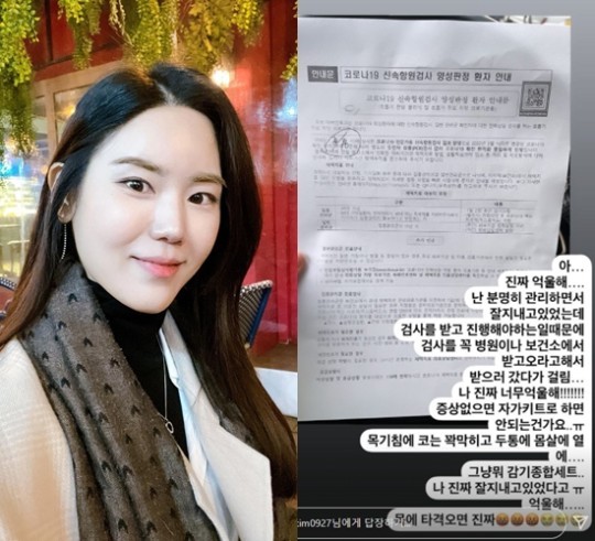 [서울=뉴시스] 김연지 2021.03.17.(사진=인스타그램 캡처) photo@newsis.com *재판매 및 DB 금지