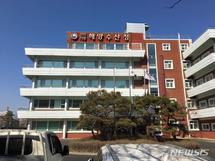 [인천=뉴시스] 인천해양수산청. (사진=뉴시스 DB). photo@newsis.com 