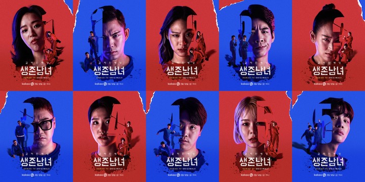 [서울=뉴시스] '생존남녀' 개인 포스터. 2022.03.17.(사진=카카오엔터테인먼트 제공) photo@newsis.com*재판매 및 DB 금지 *재판매 및 DB 금지