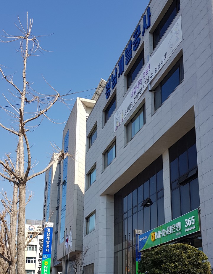 [창원=뉴시스] 경남개발공사. (사진=뉴시스 DB). photo@newsis.com *재판매 및 DB 금지